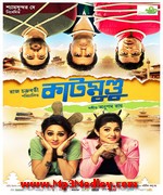 Katmundu 2015 song download